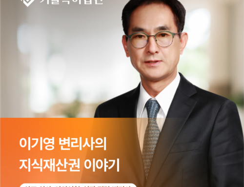 상표권 침해 막는 방법|상호 사용은 괜찮을까?
