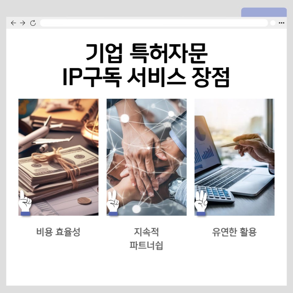 002 – 기율특허법인 기업 특허 자문