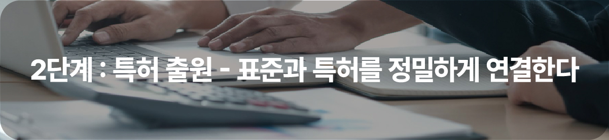 2 – 기율특허법인