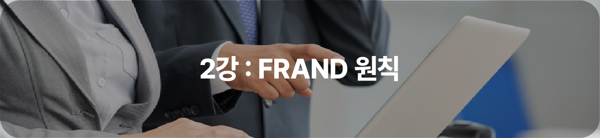 2 – 기율특허법인 표준특허