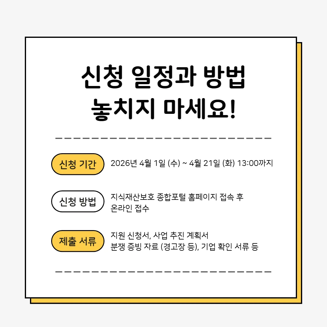 003 – 기율특허법인 특허분쟁 대응전략