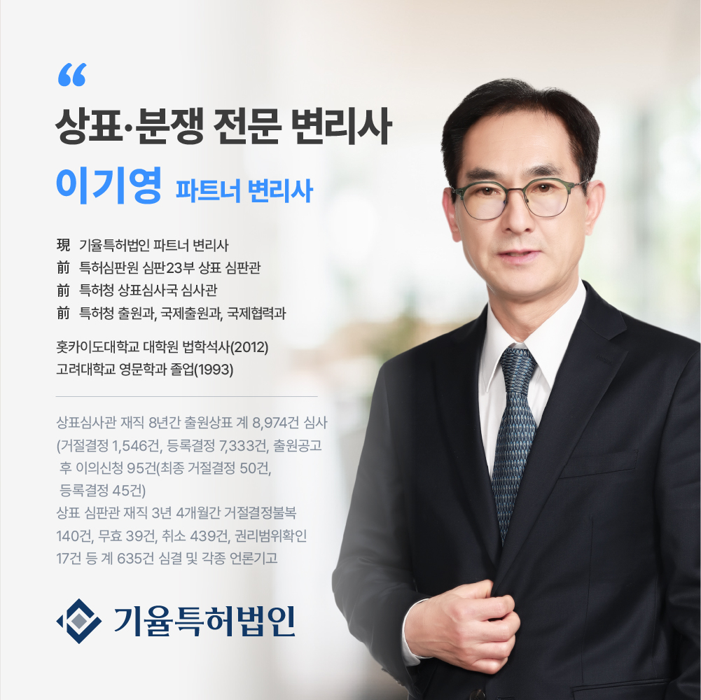 N place_07 – 기율특허법인 상표 이의신청