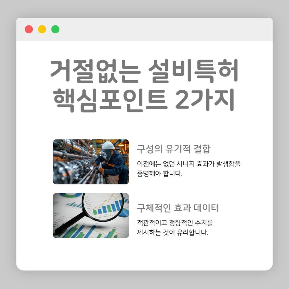 설비특허