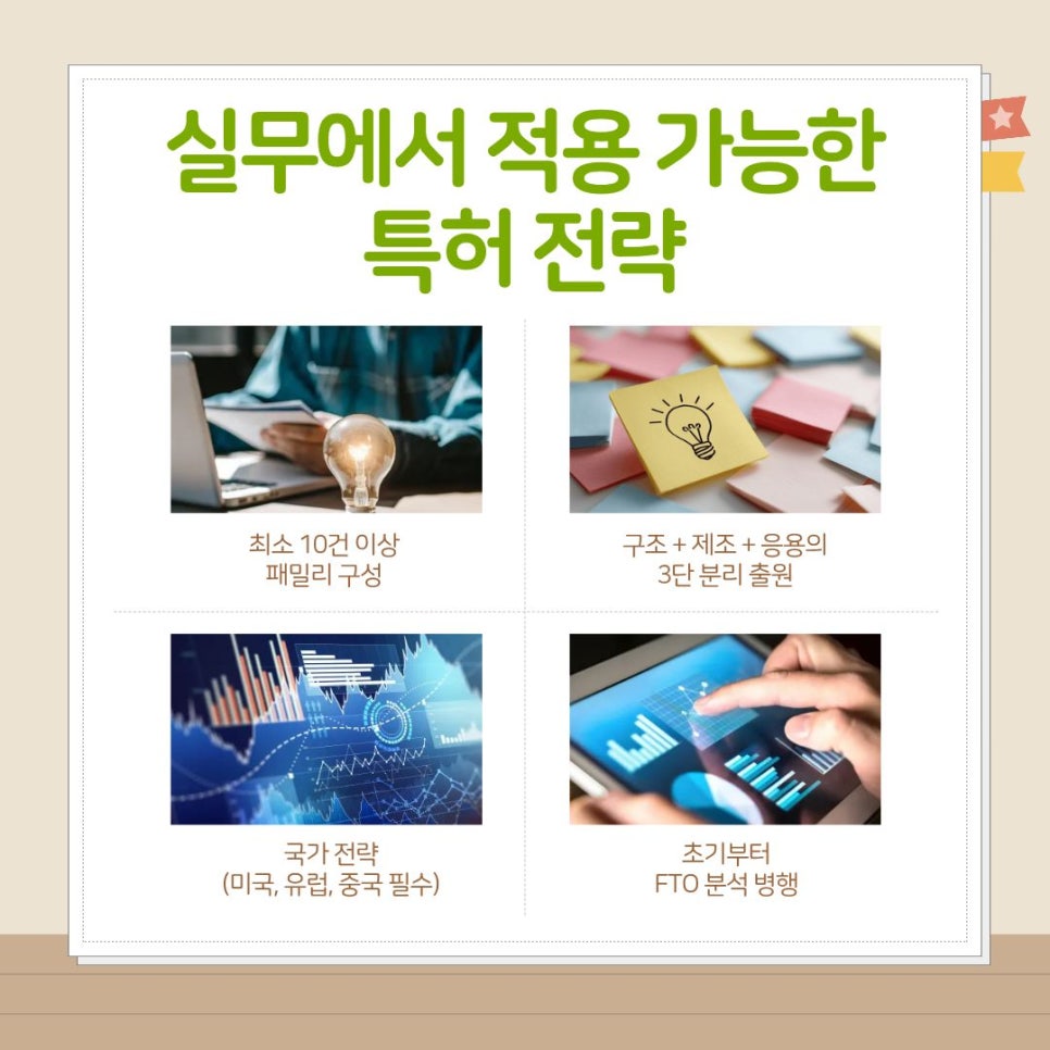 마이크로 니들 특허