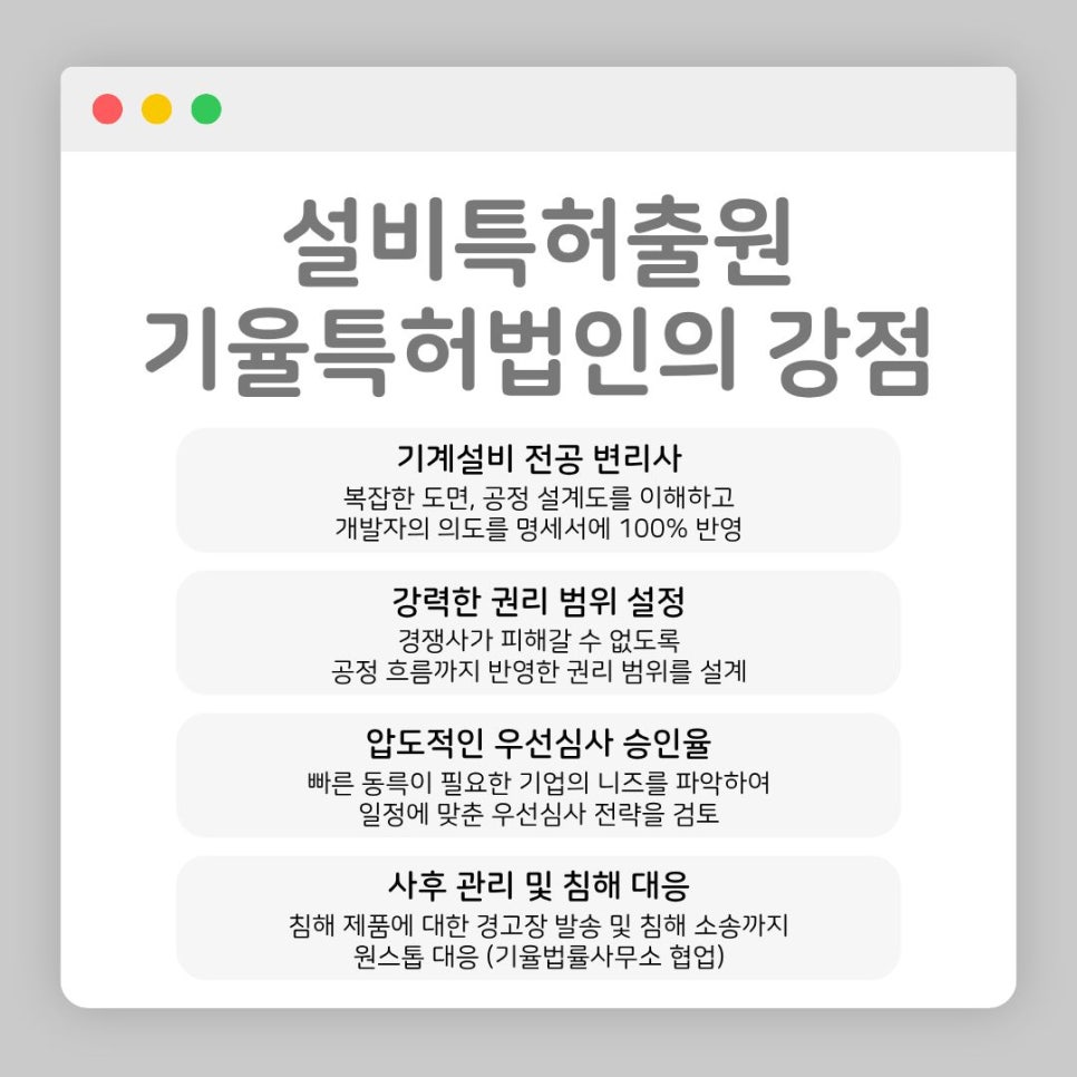 설비특허