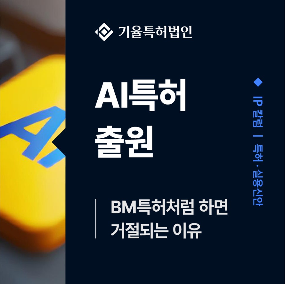 AI특허출원