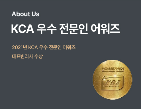 KCA Excellence Professionals Awards title in Korean on a dark gray banner with a gold medal on the right