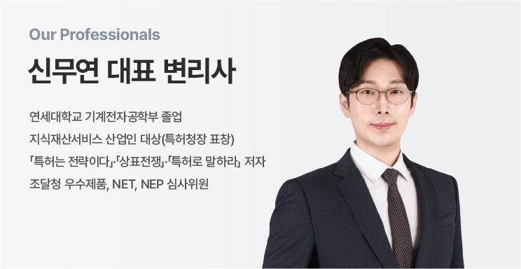 Professional headshot of Shin Moo-yeon, chief patent attorney, in a navy suit and glasses on a light background.