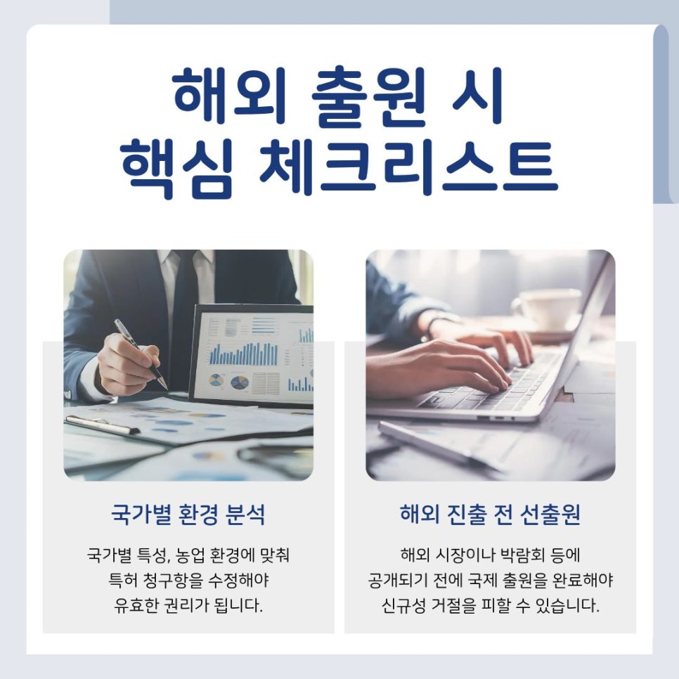 농기계특허