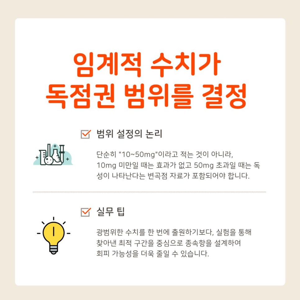 생명공학특허