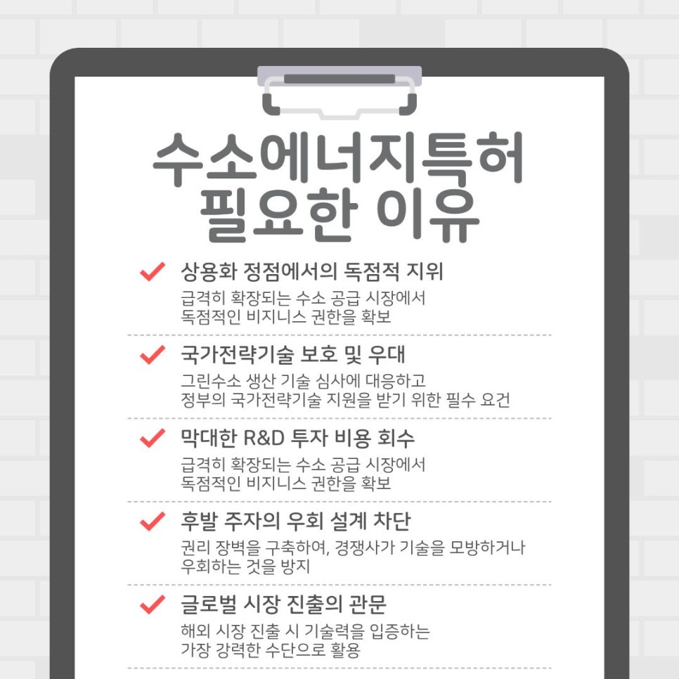 수소에너지특허