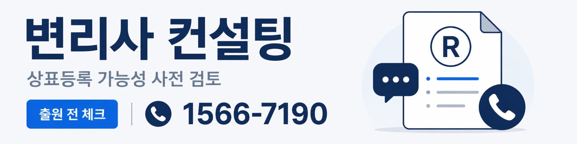 상표등록가능성