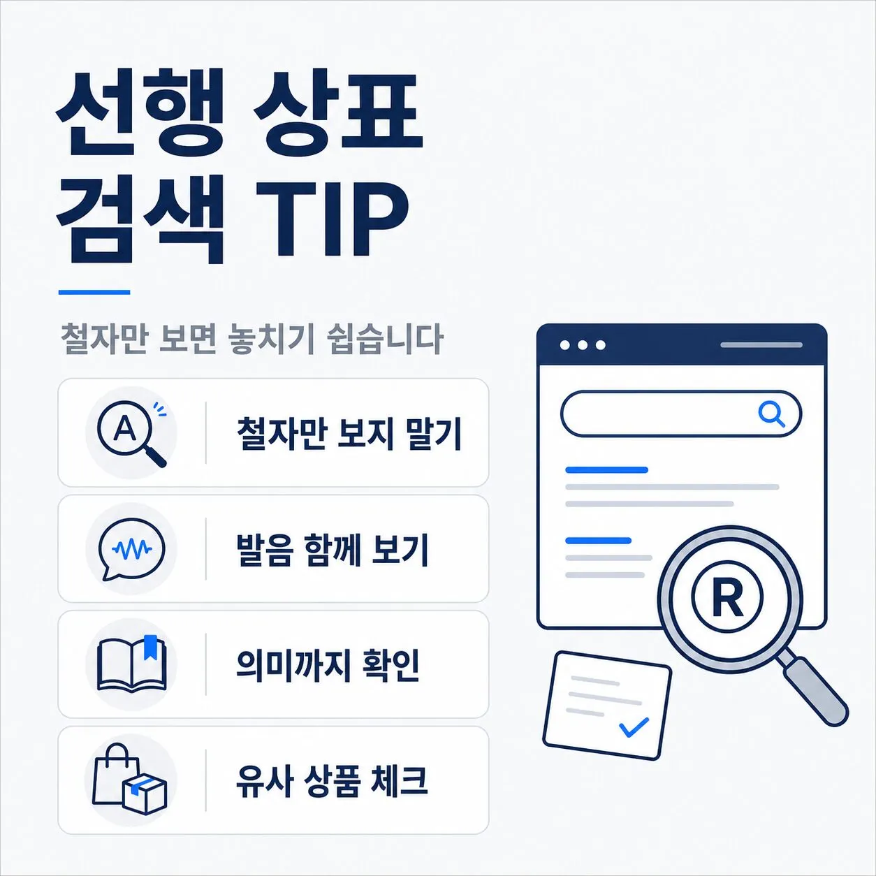상표등록가능성
