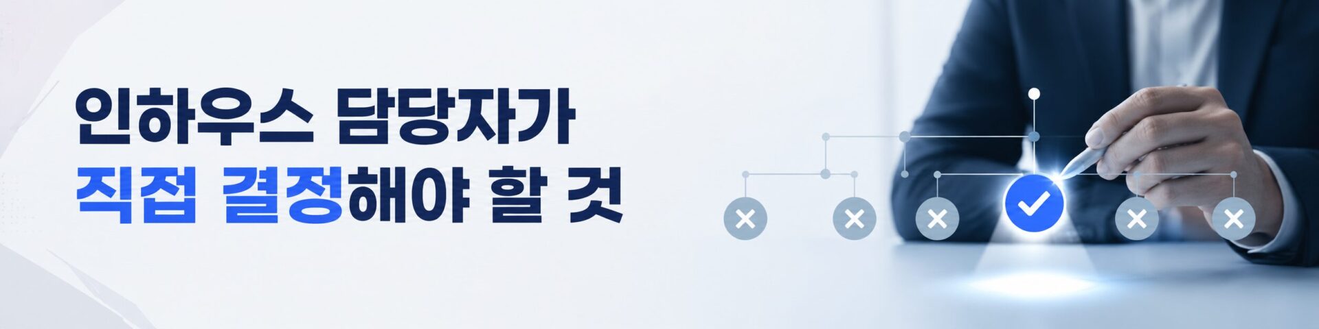 업무 지시서 핵심 항목