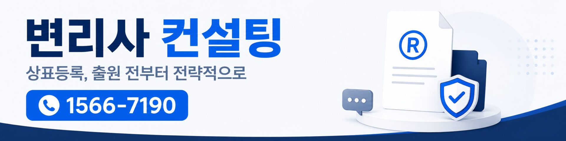 상표등록비용