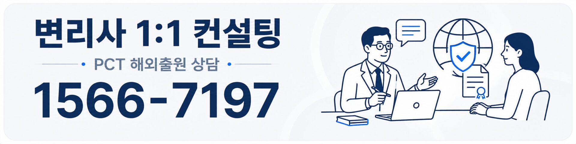 PCT출원절차