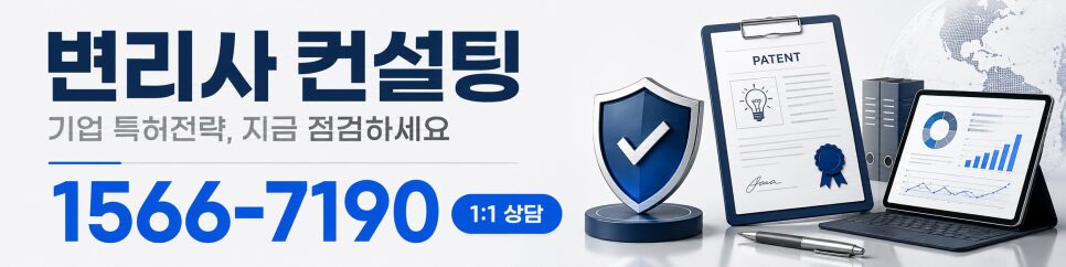 기업특허전략