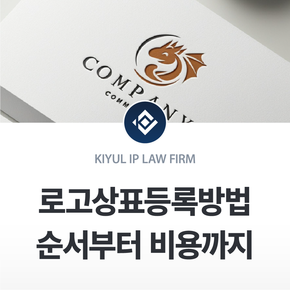 문자상표등록
