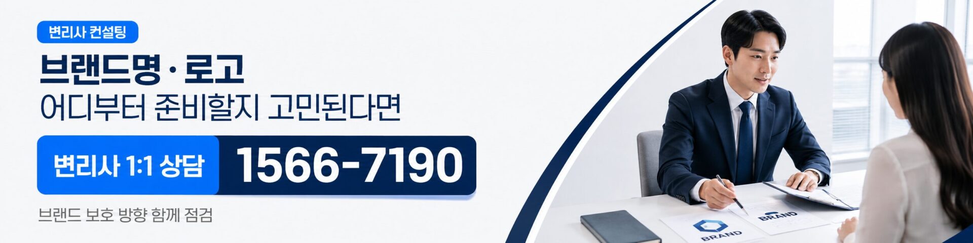 문자상표등록