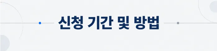 중소기업 인증 신청 대상과 수수료 안내