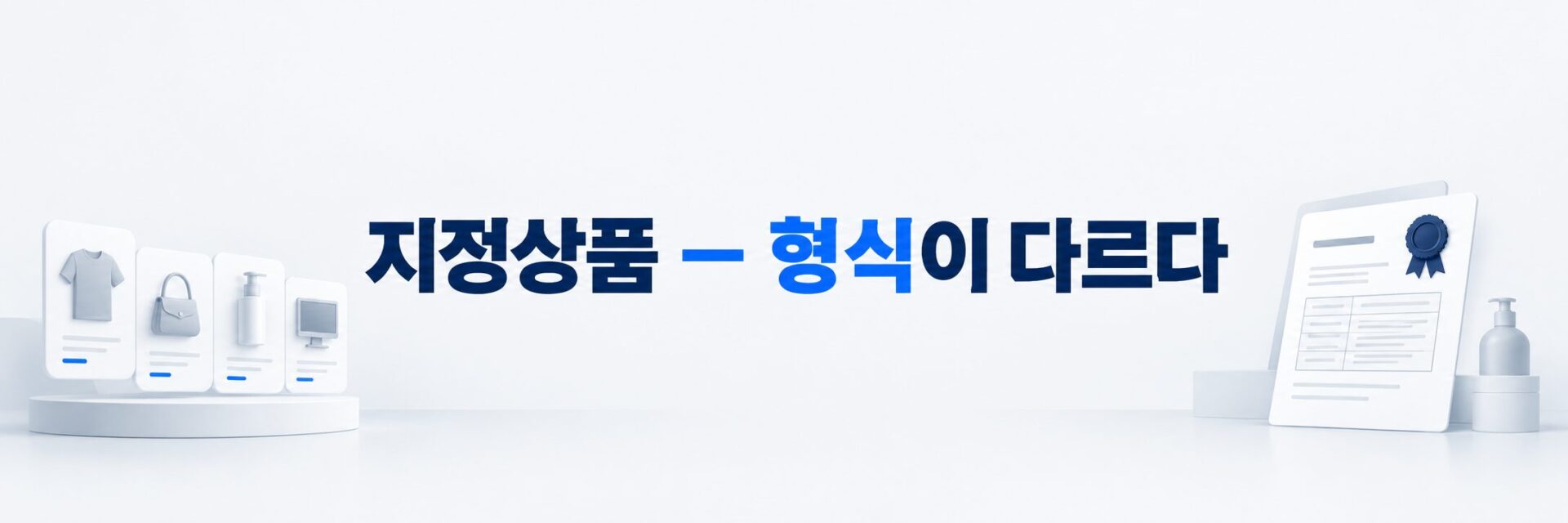 증명능력 증빙 서류 구성