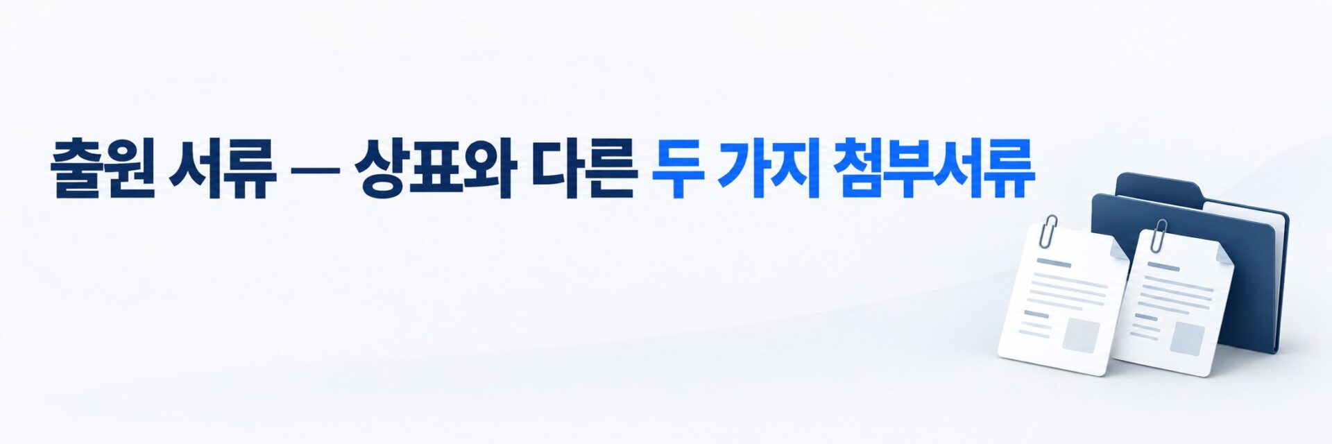 증명표장 출원인 적격과 유형 선택 기준