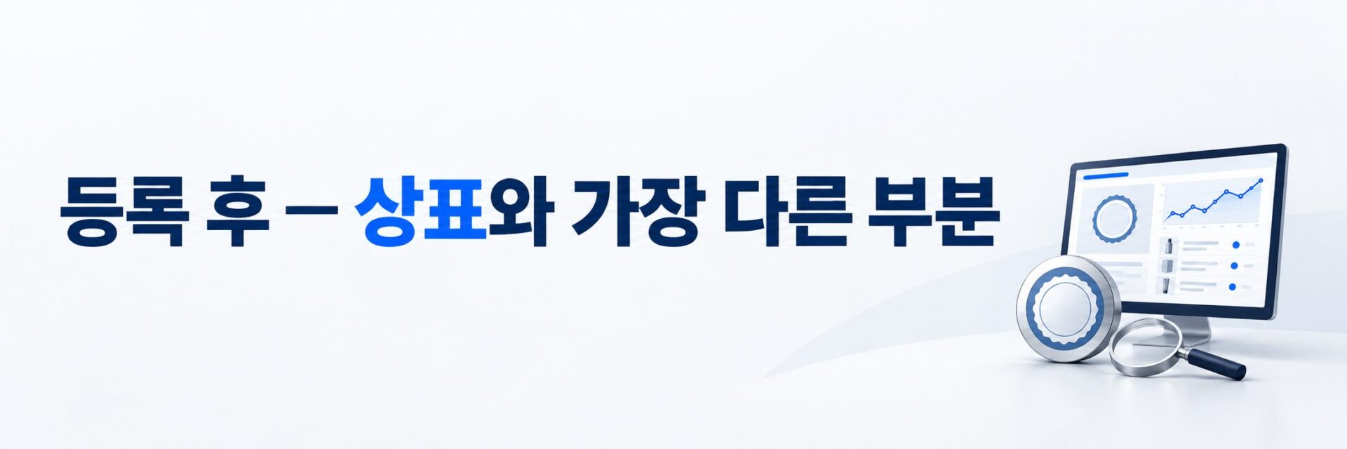 증명표장 심사에서 거절이유가 나오는 순서