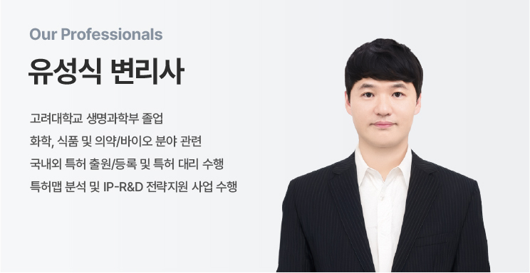 유성식 파트너 변리사 프로필 이미지